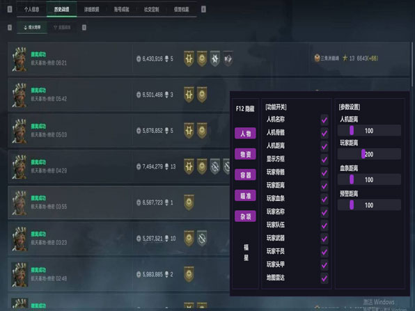 惩治网吧开外挂三角洲透视自瞄效果